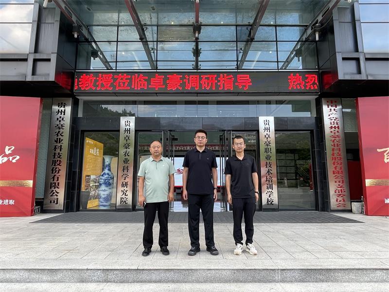 800赴遵义卓豪农业访企拓岗1.jpg