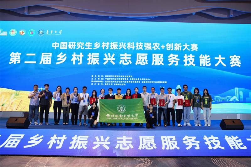 800我院斩获中国研究生乡村振兴志愿服务技能大赛国奖一项49.jpg